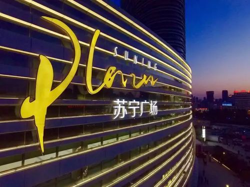 帶你看全城轟動的蘇寧廣場開業(yè) 東陽互聯(lián)網(wǎng)銷售新篇章