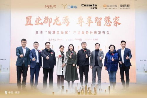 智慧生活再升級(jí) 海爾智家攜手生態(tài)伙伴，共繪“智慧全品家”新圖景